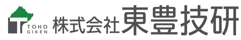 株式会社東豊技研